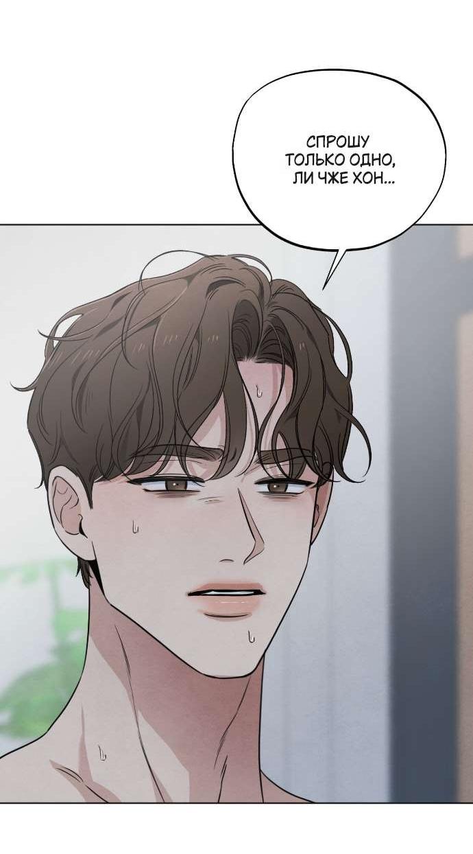 Манга Обстоятельства отброса - Глава 61 Страница 13