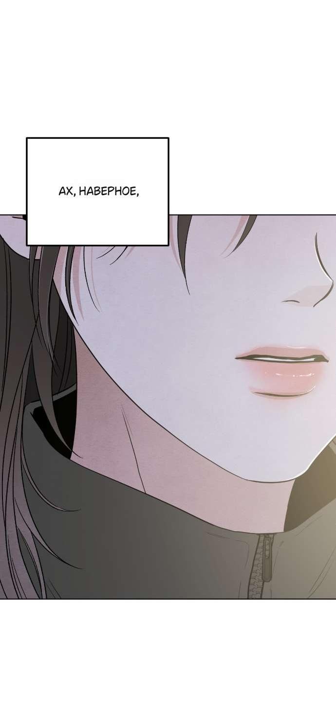 Манга Обстоятельства отброса - Глава 61 Страница 59