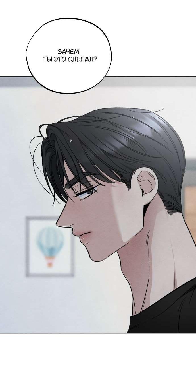 Манга Обстоятельства отброса - Глава 61 Страница 14