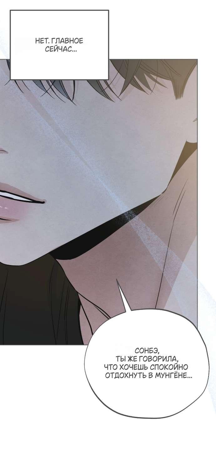 Манга Обстоятельства отброса - Глава 61 Страница 40