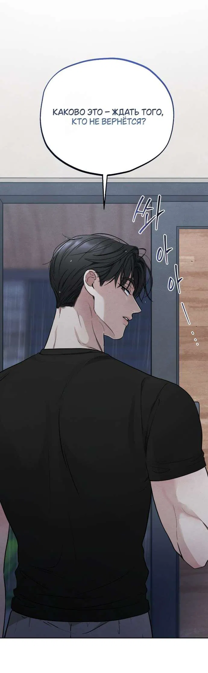 Манга Обстоятельства отброса - Глава 61 Страница 18