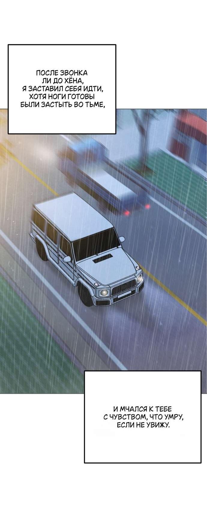 Манга Обстоятельства отброса - Глава 61 Страница 28