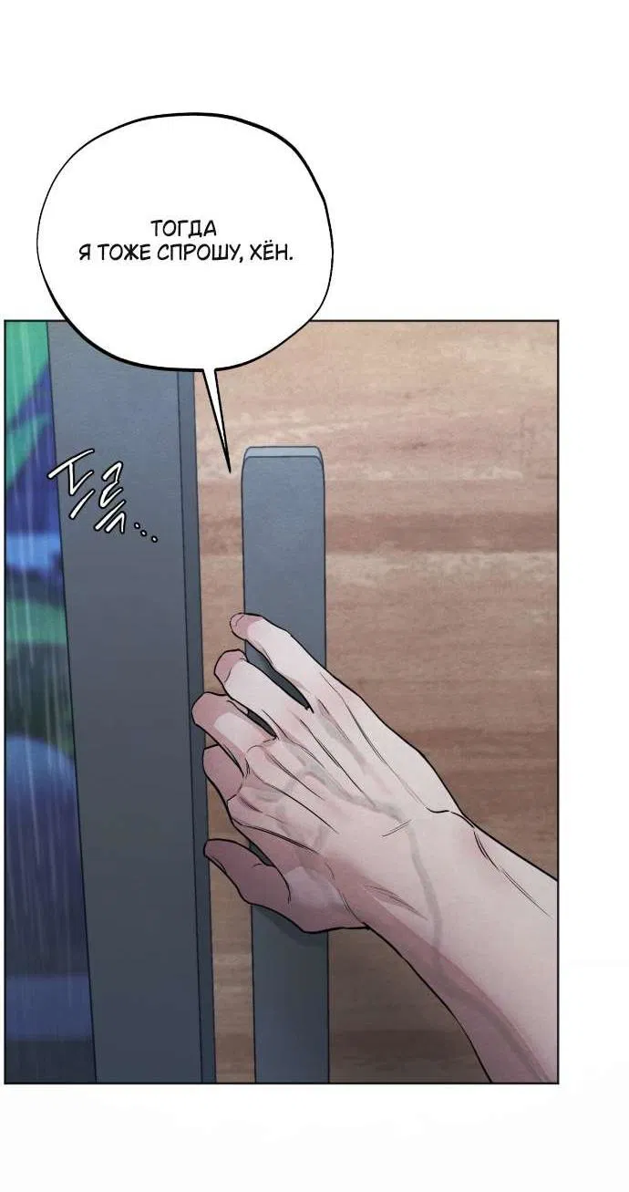 Манга Обстоятельства отброса - Глава 61 Страница 17