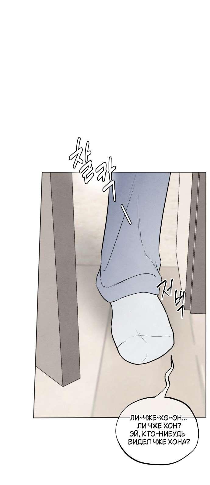 Манга Обстоятельства отброса - Глава 60 Страница 9
