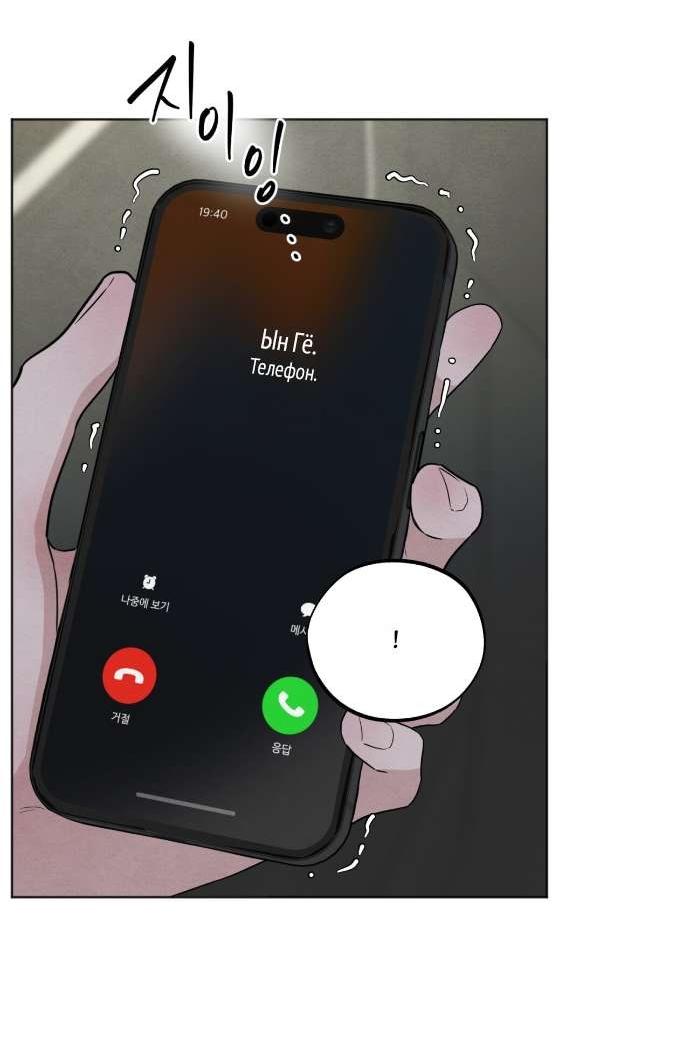 Манга Обстоятельства отброса - Глава 60 Страница 15