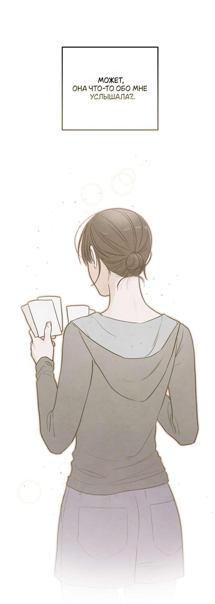 Манга Обстоятельства отброса - Глава 60 Страница 32