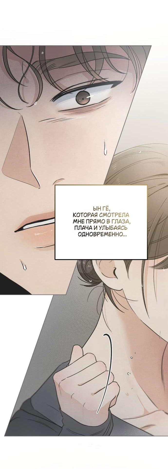 Манга Обстоятельства отброса - Глава 60 Страница 50