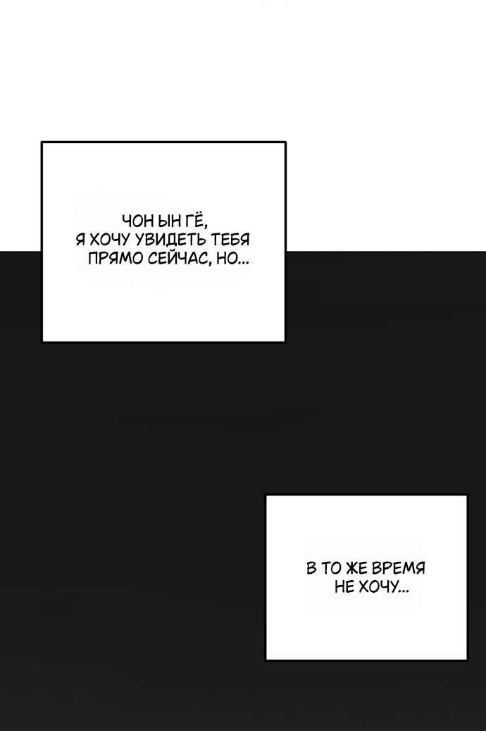 Манга Обстоятельства отброса - Глава 60 Страница 33