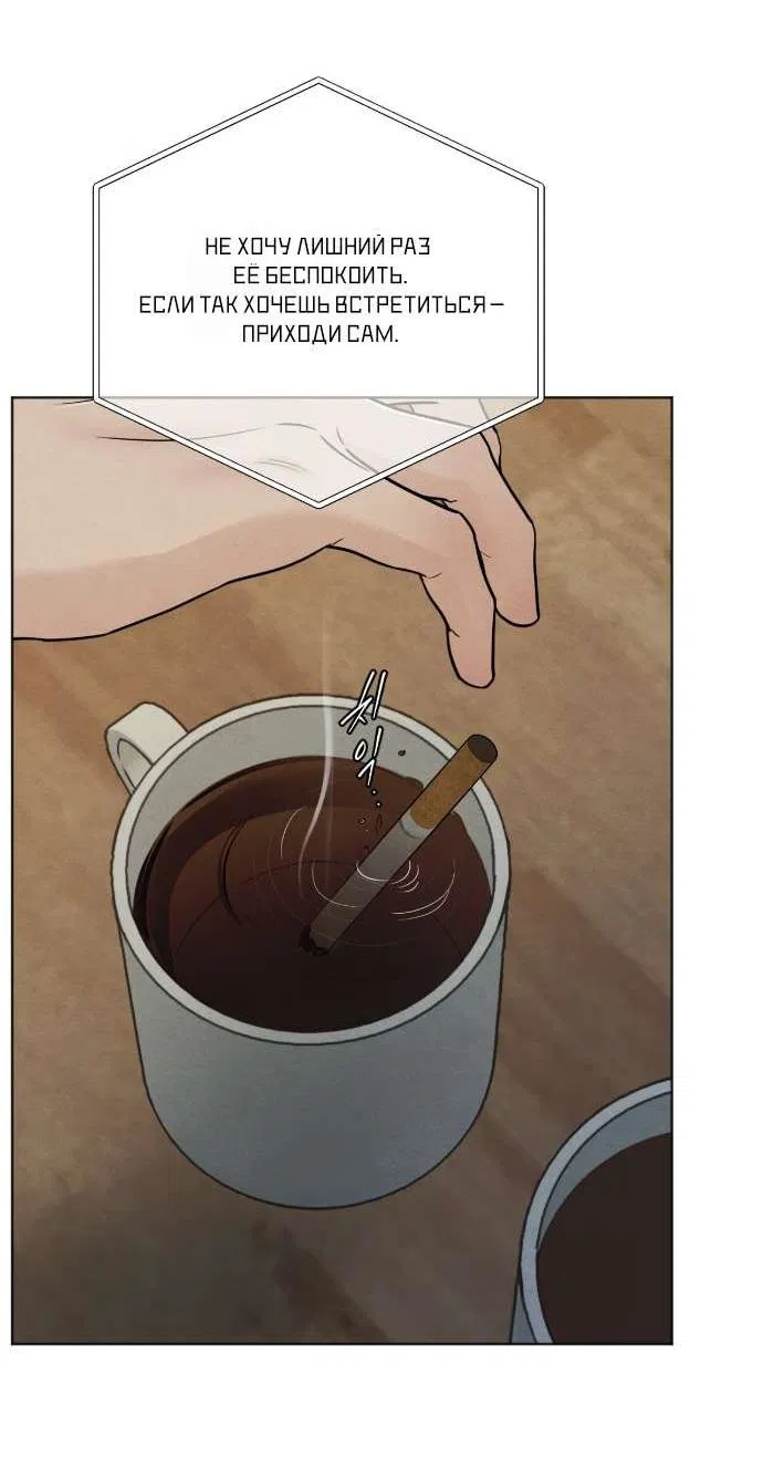 Манга Обстоятельства отброса - Глава 60 Страница 26