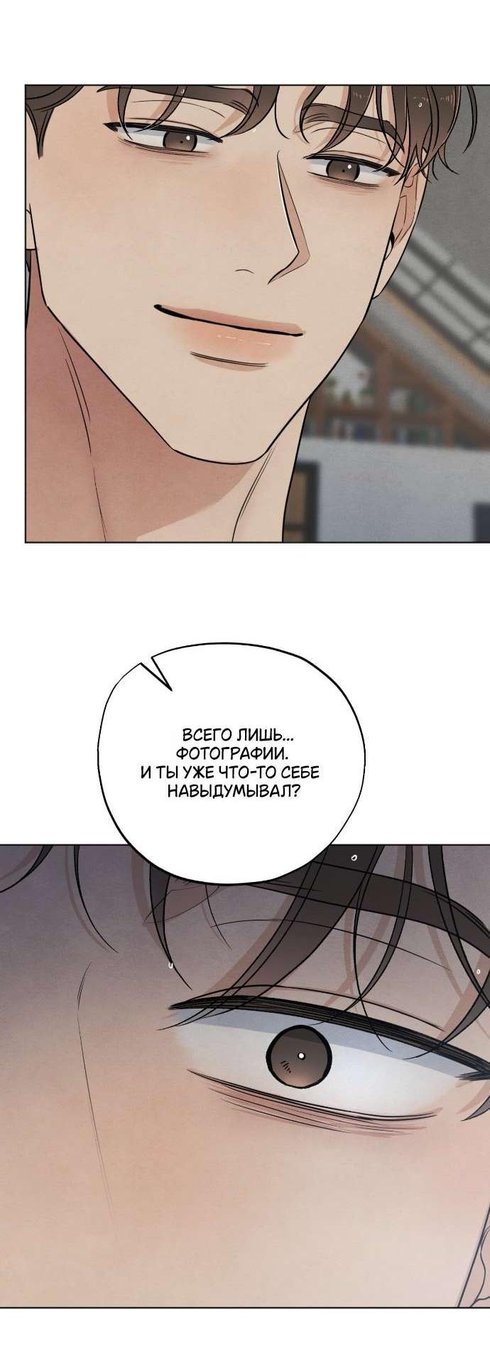 Манга Обстоятельства отброса - Глава 60 Страница 3