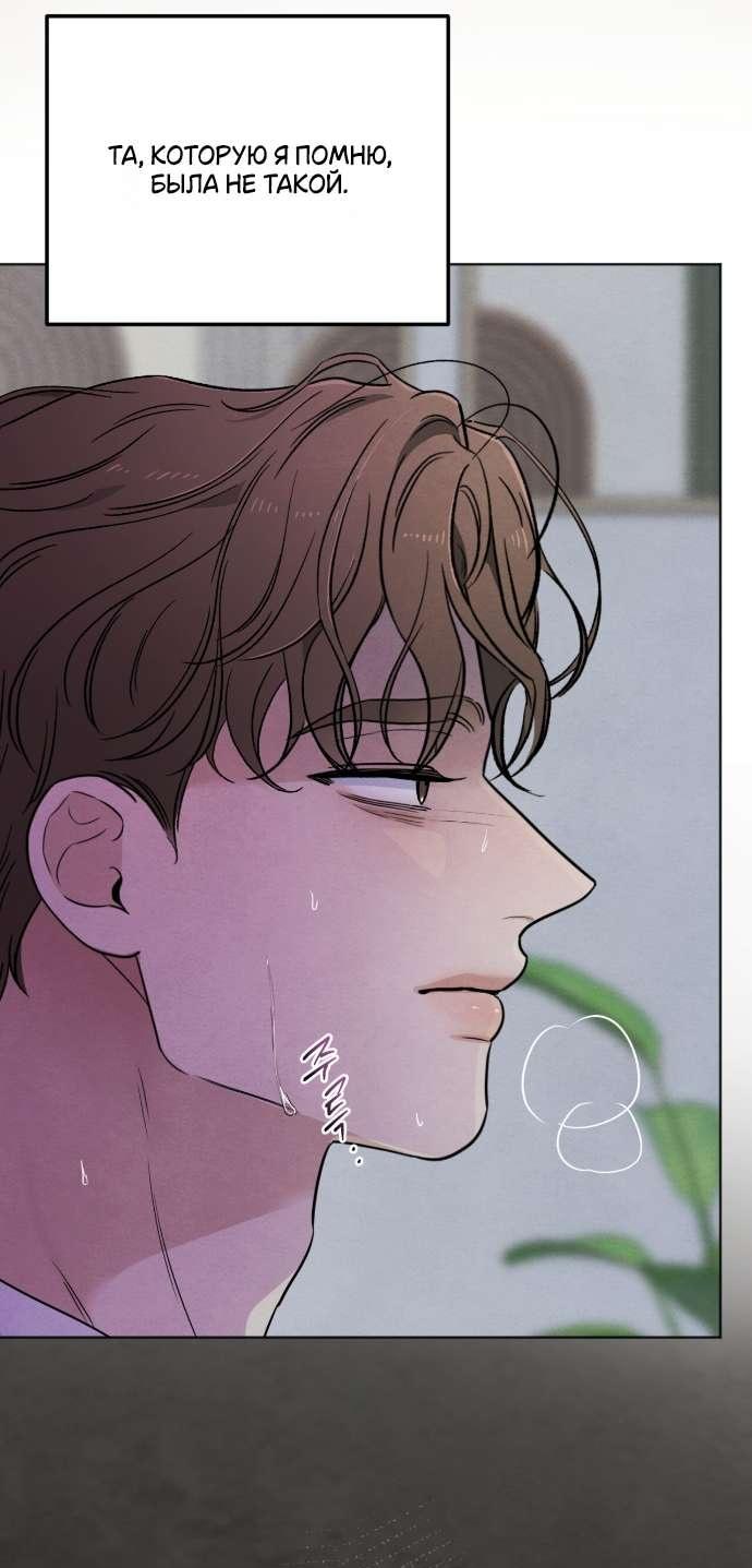 Манга Обстоятельства отброса - Глава 60 Страница 53