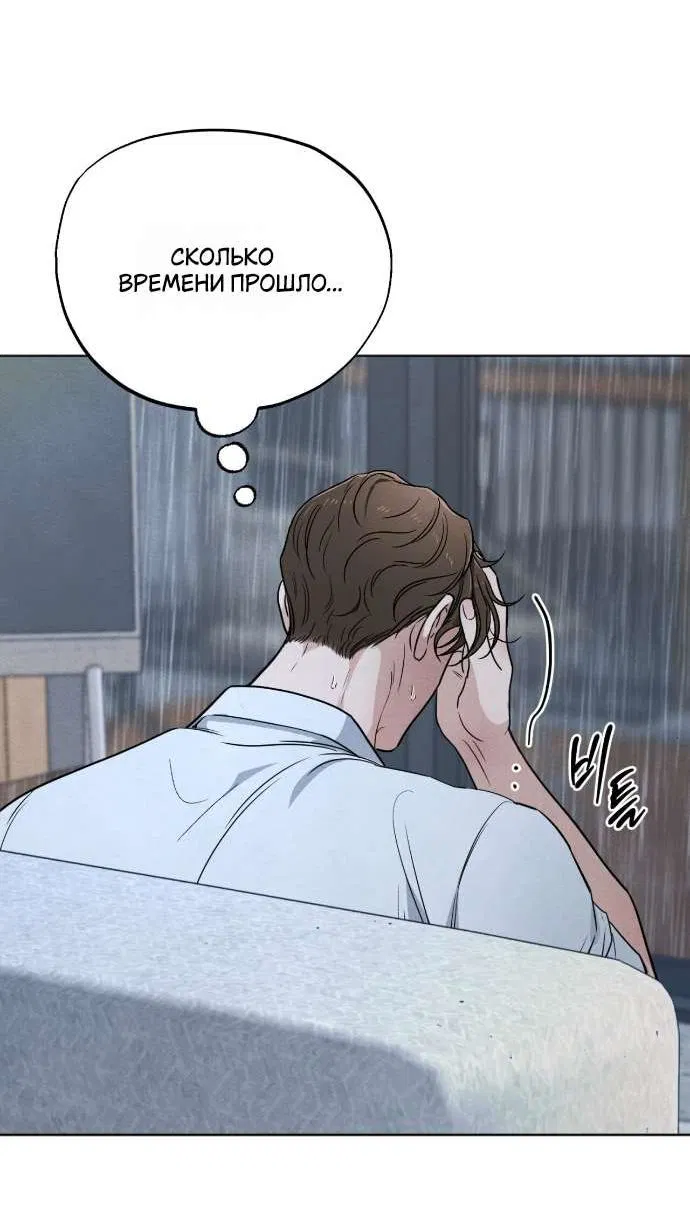 Манга Обстоятельства отброса - Глава 60 Страница 37