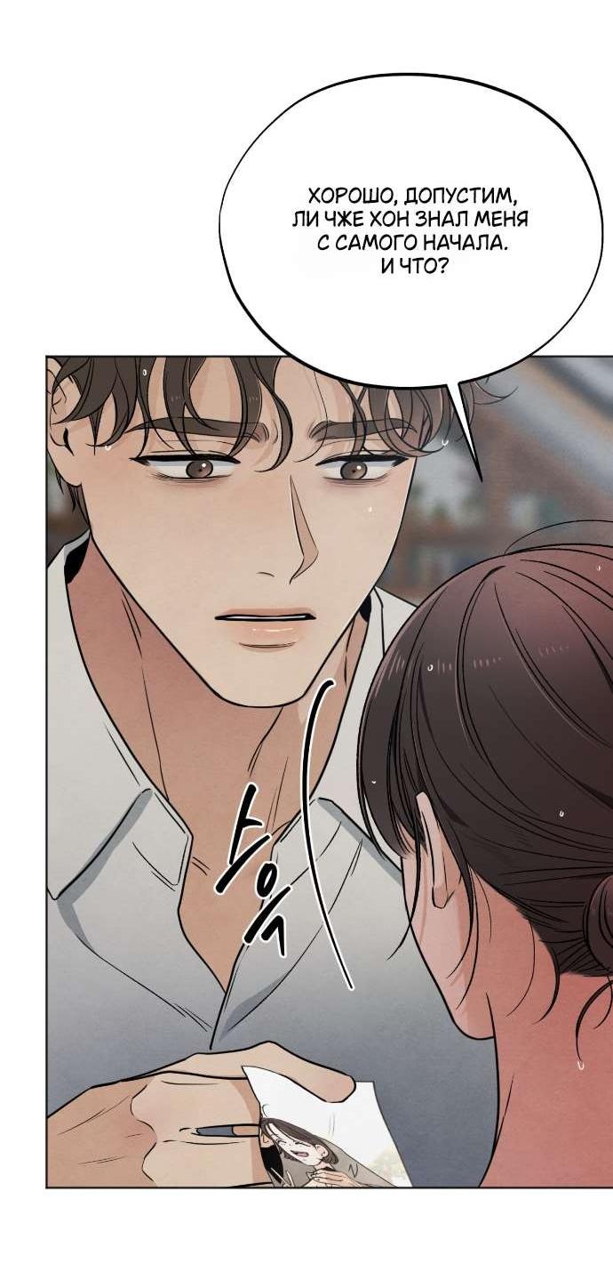 Манга Обстоятельства отброса - Глава 60 Страница 4