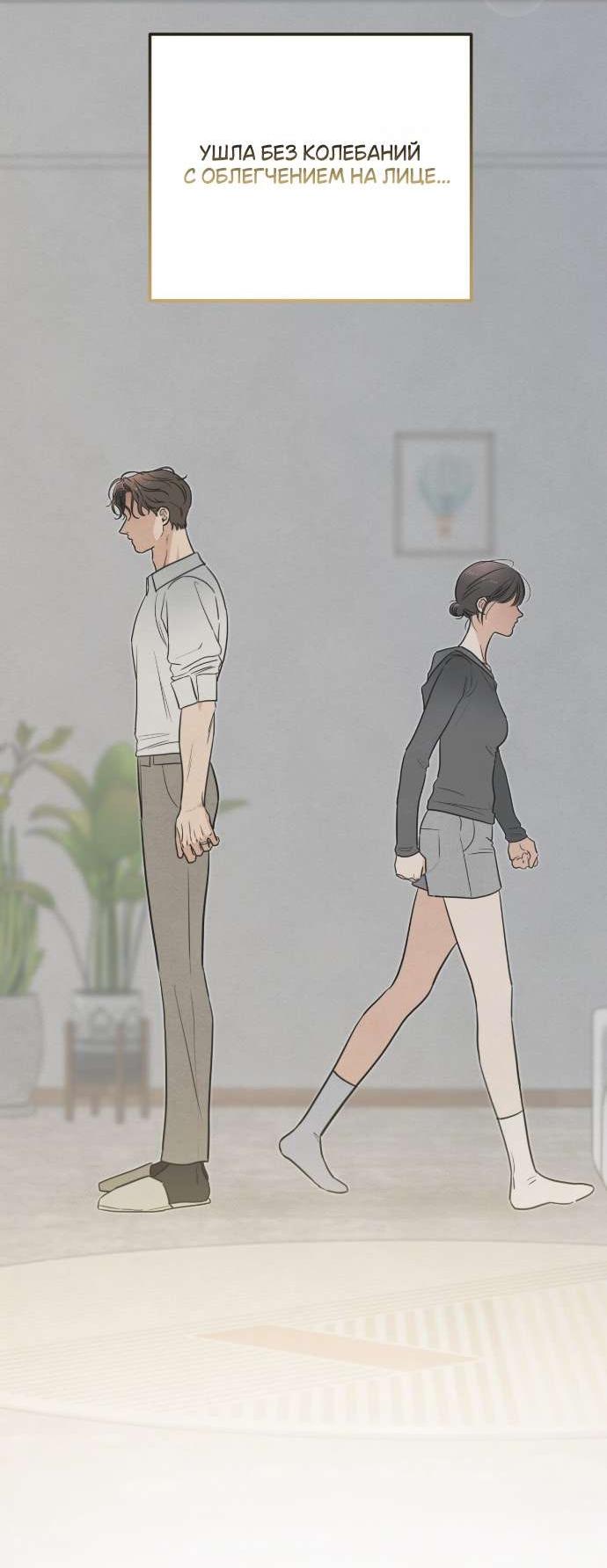 Манга Обстоятельства отброса - Глава 60 Страница 52