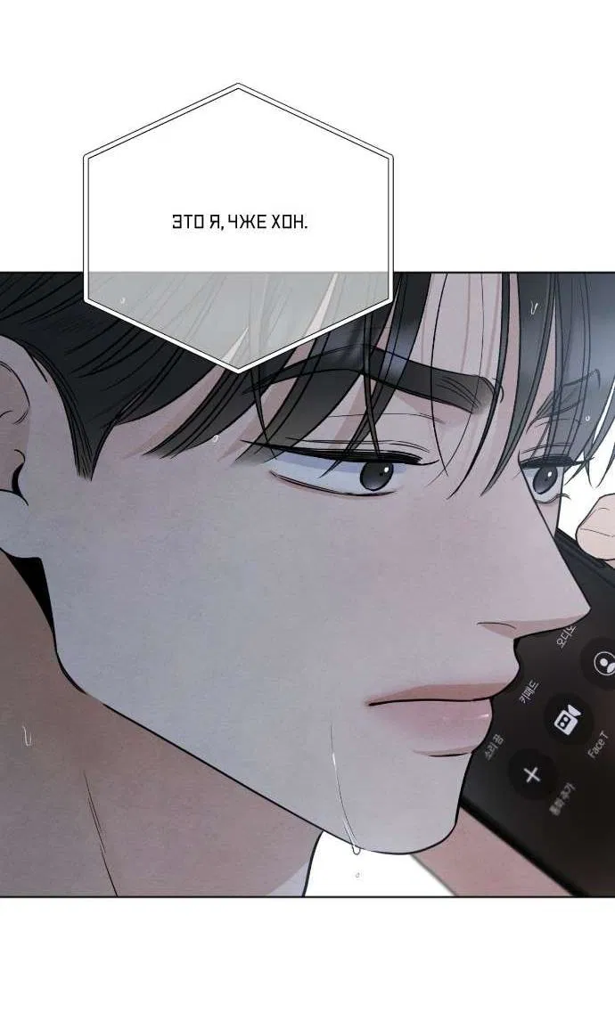 Манга Обстоятельства отброса - Глава 60 Страница 17