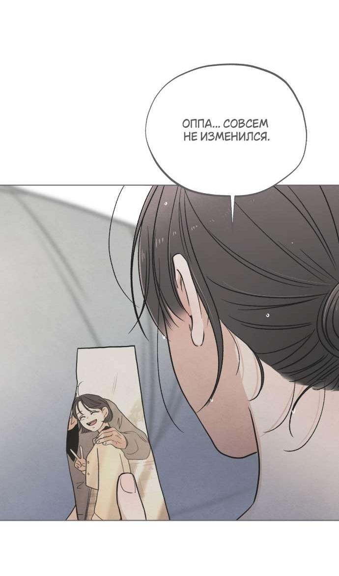 Манга Обстоятельства отброса - Глава 60 Страница 41