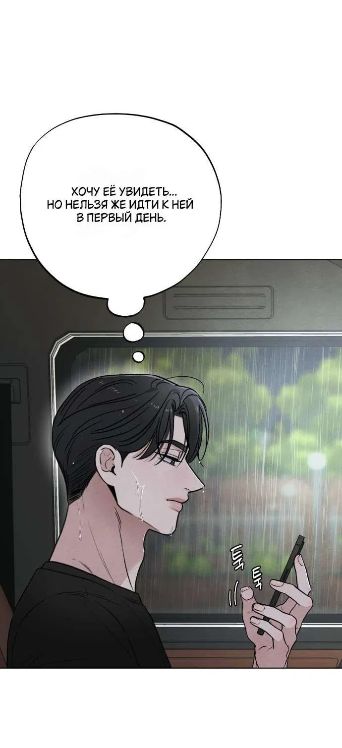 Манга Обстоятельства отброса - Глава 60 Страница 12