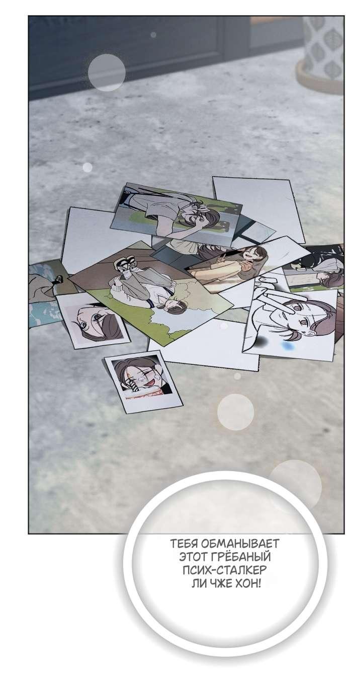 Манга Обстоятельства отброса - Глава 60 Страница 39