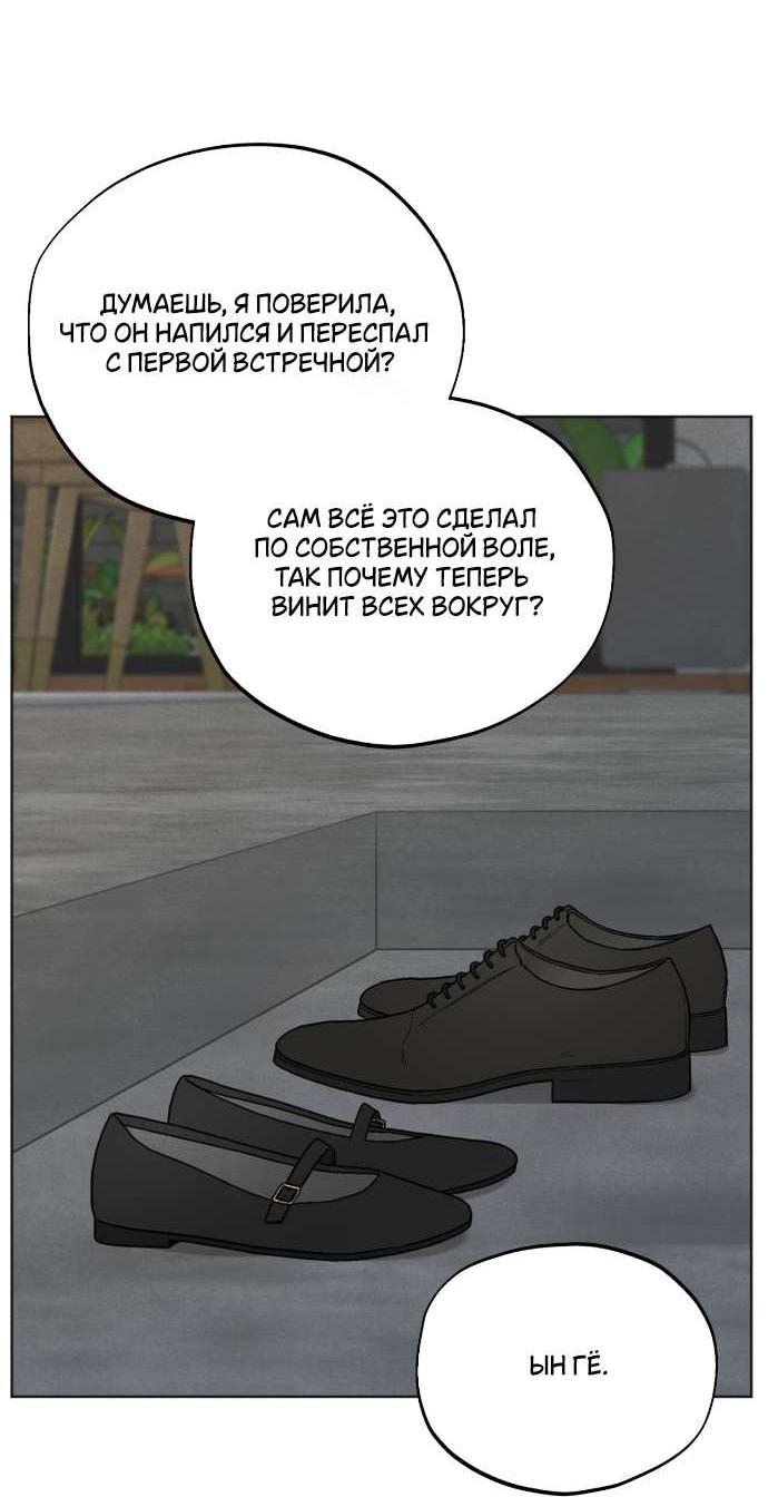 Манга Обстоятельства отброса - Глава 60 Страница 6