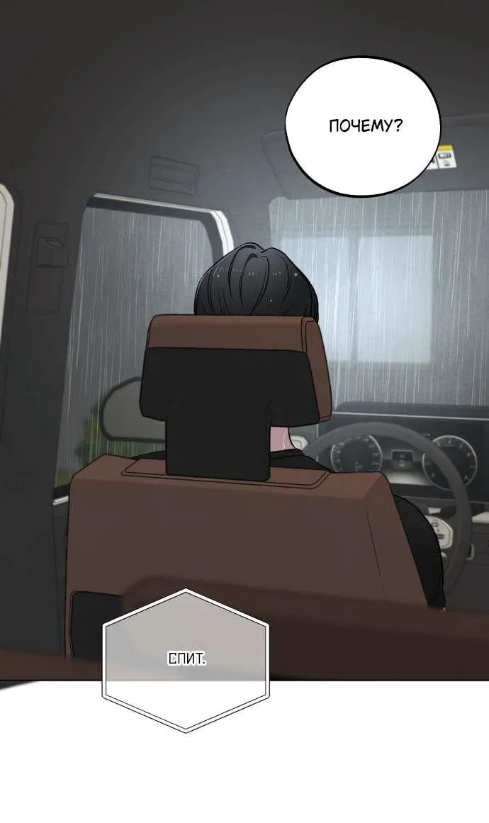 Манга Обстоятельства отброса - Глава 60 Страница 20