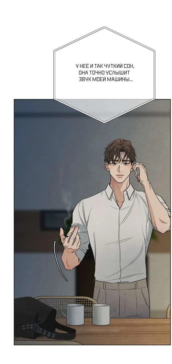 Манга Обстоятельства отброса - Глава 60 Страница 25