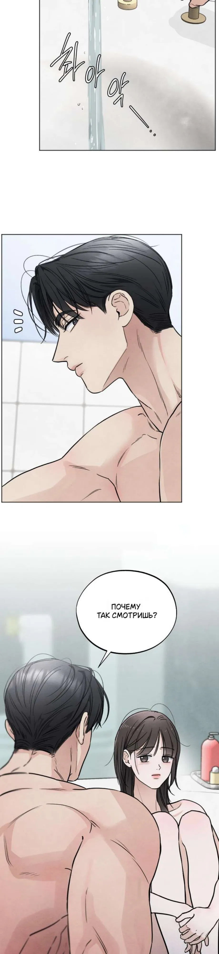 Манга Обстоятельства отброса - Глава 63 Страница 21