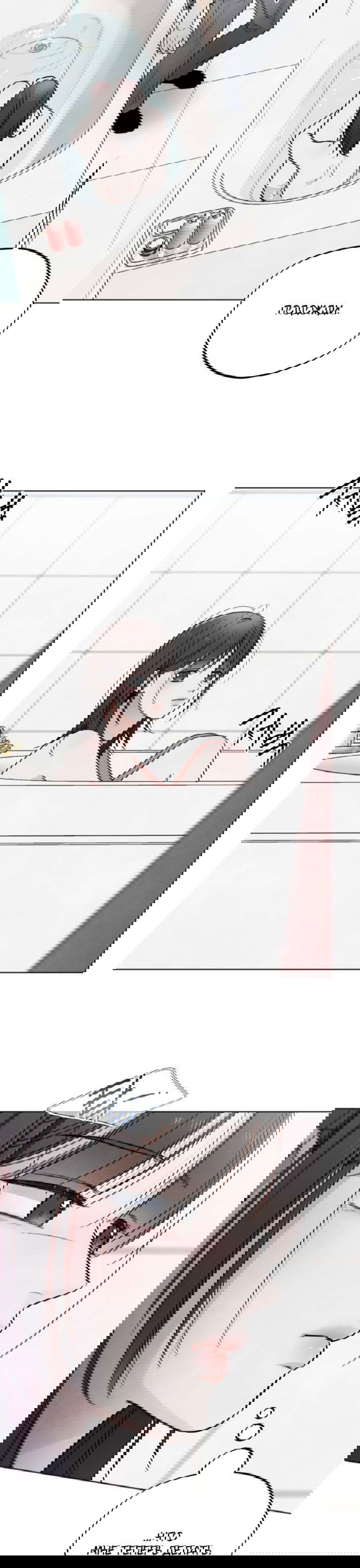 Манга Обстоятельства отброса - Глава 63 Страница 25