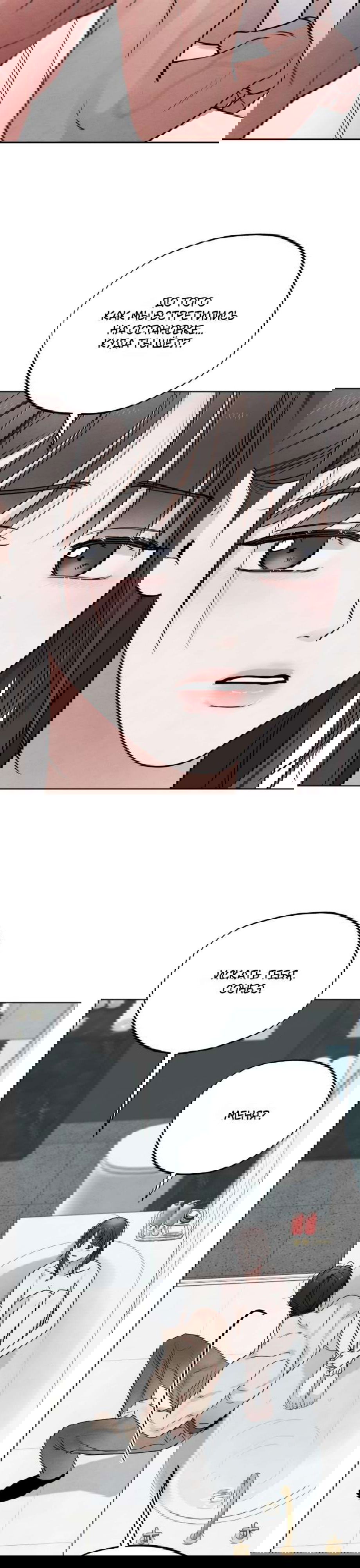 Манга Обстоятельства отброса - Глава 63 Страница 22