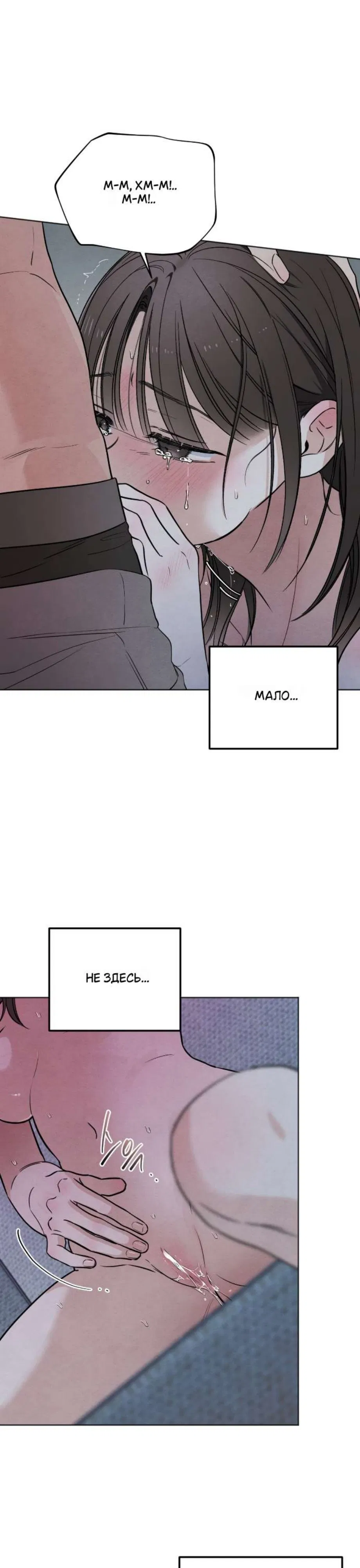 Манга Обстоятельства отброса - Глава 63 Страница 1