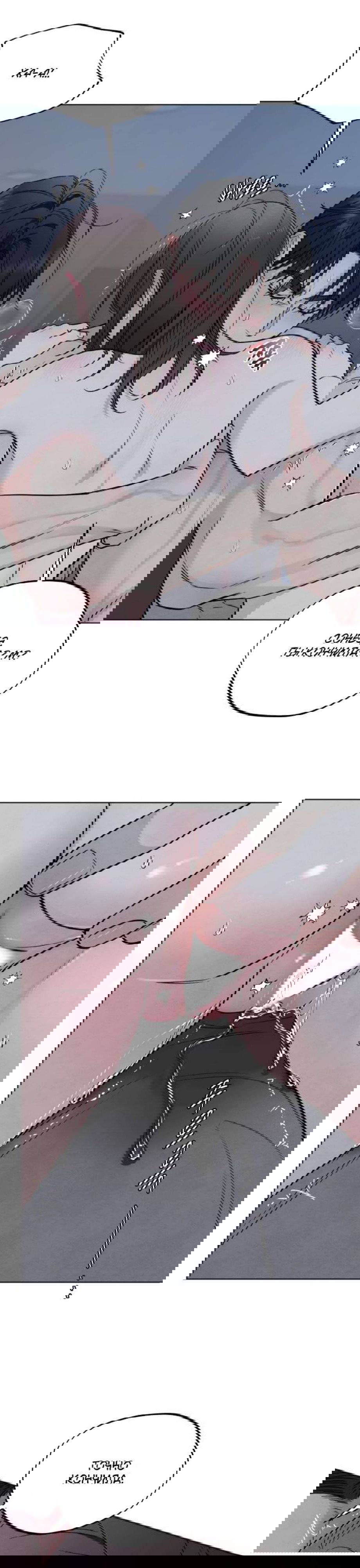 Манга Обстоятельства отброса - Глава 63 Страница 5