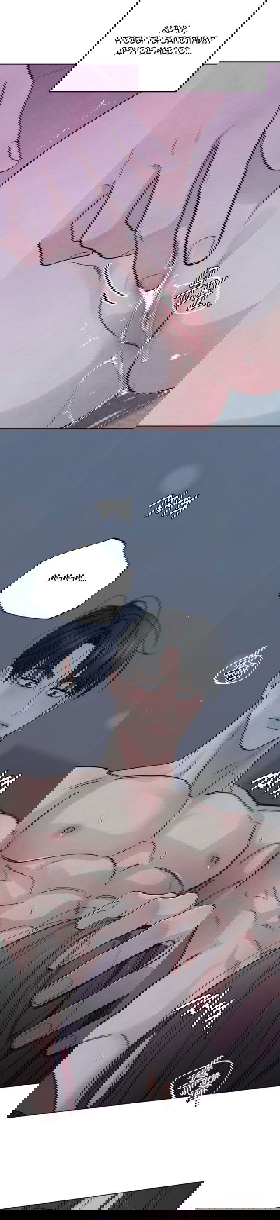 Манга Обстоятельства отброса - Глава 63 Страница 2