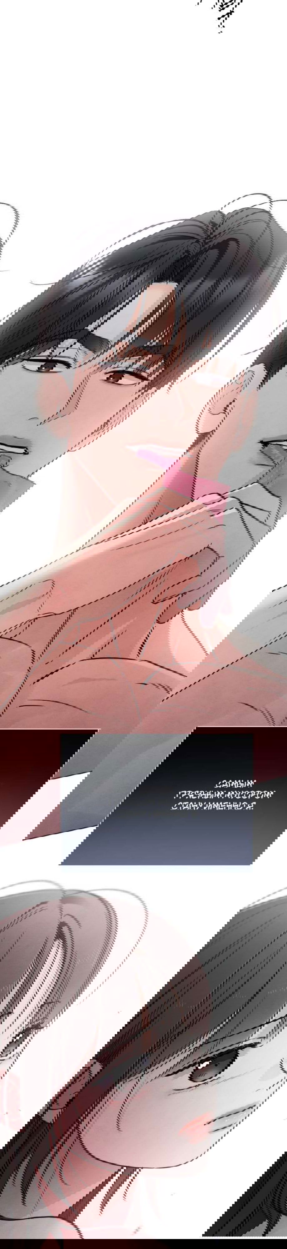 Манга Обстоятельства отброса - Глава 63 Страница 28