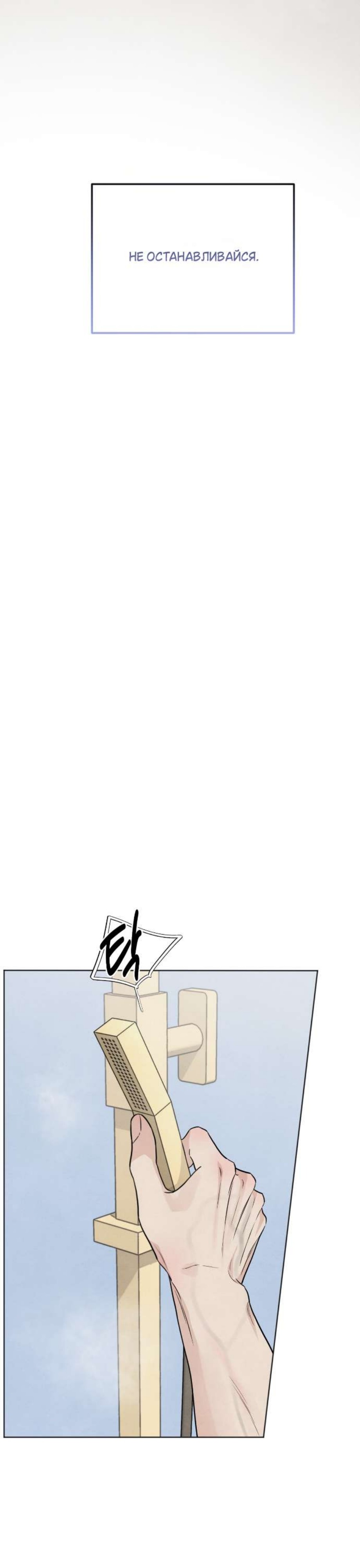 Манга Обстоятельства отброса - Глава 63 Страница 17