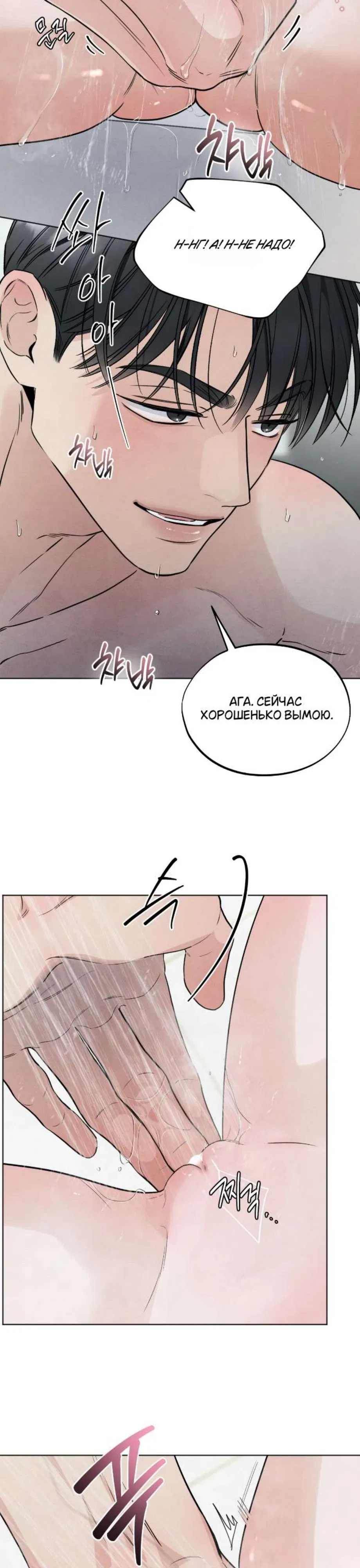 Манга Обстоятельства отброса - Глава 63 Страница 12