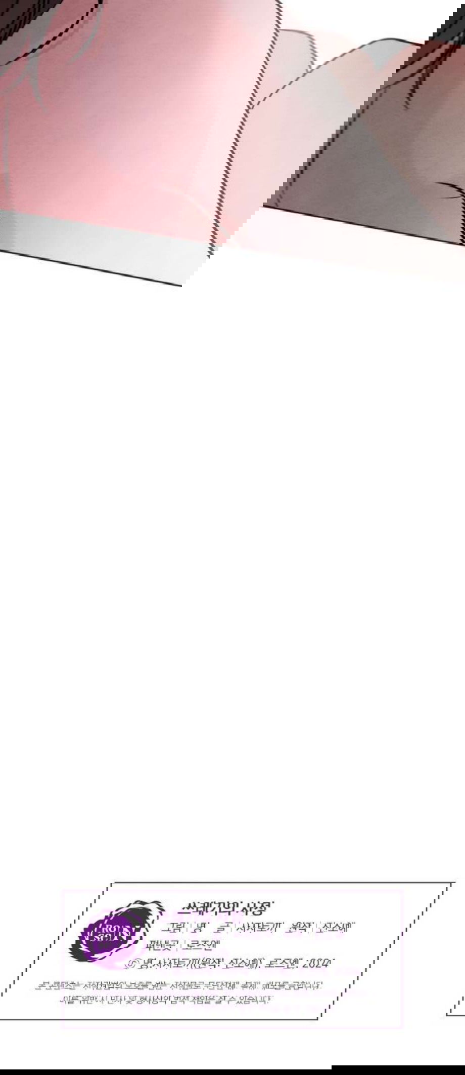 Манга Обстоятельства отброса - Глава 63 Страница 29