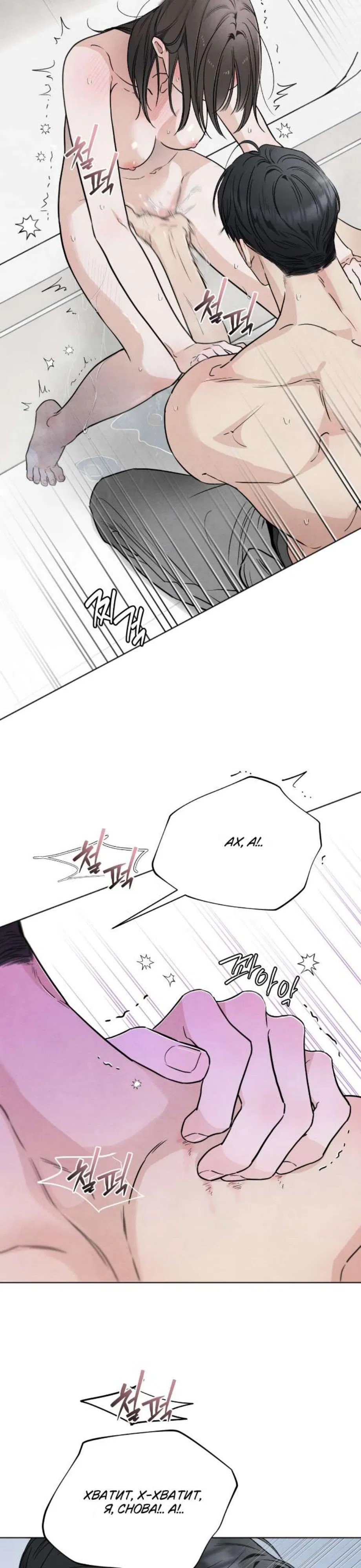 Манга Обстоятельства отброса - Глава 63 Страница 14