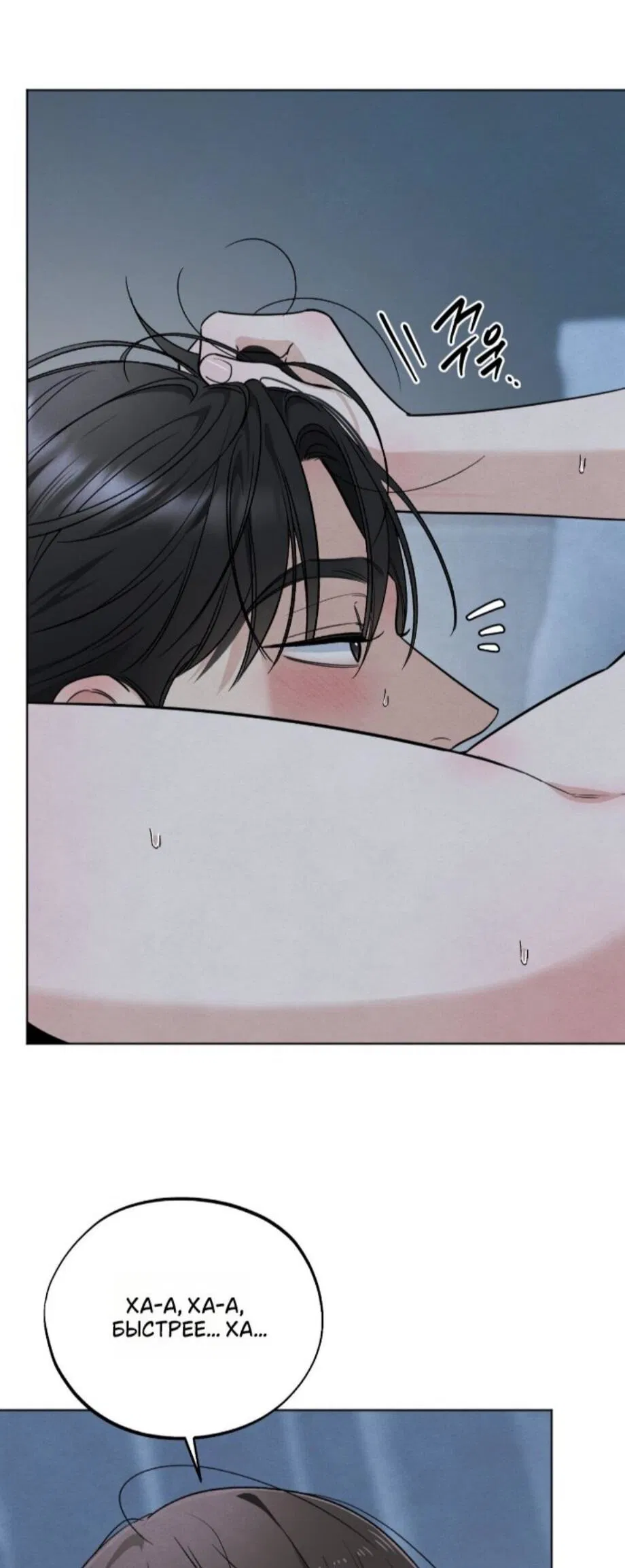 Манга Обстоятельства отброса - Глава 62 Страница 40