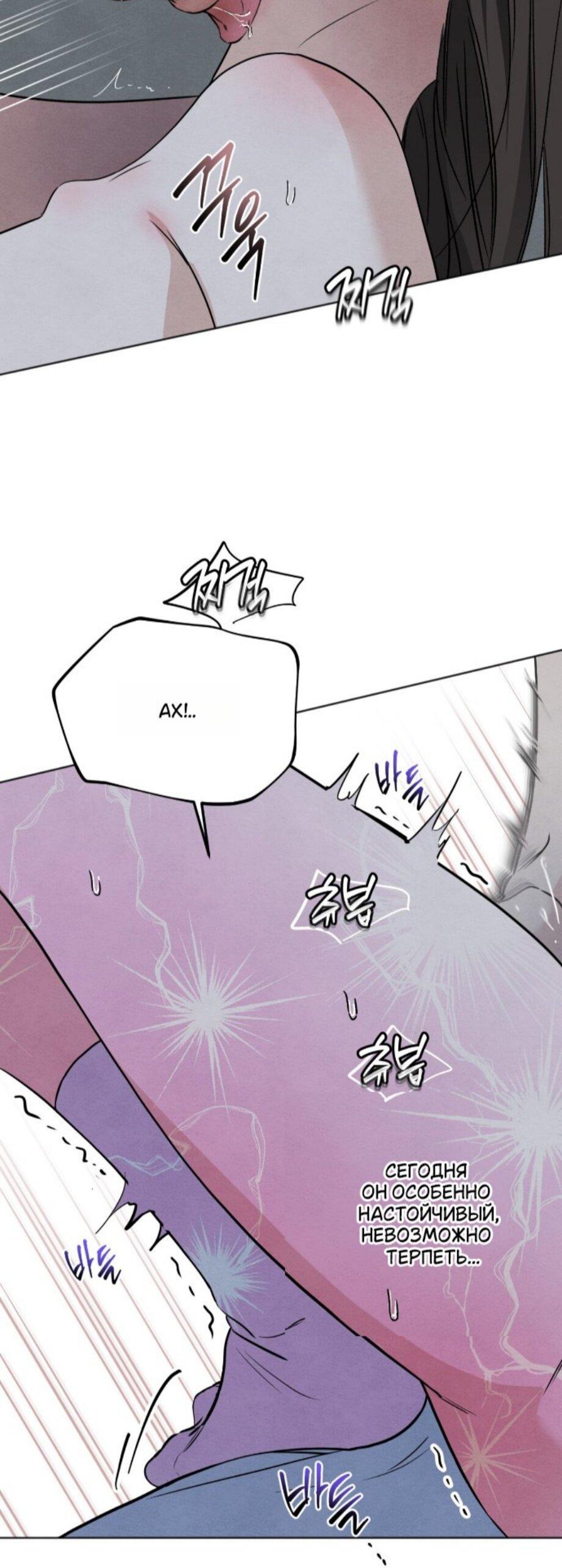 Манга Обстоятельства отброса - Глава 62 Страница 32