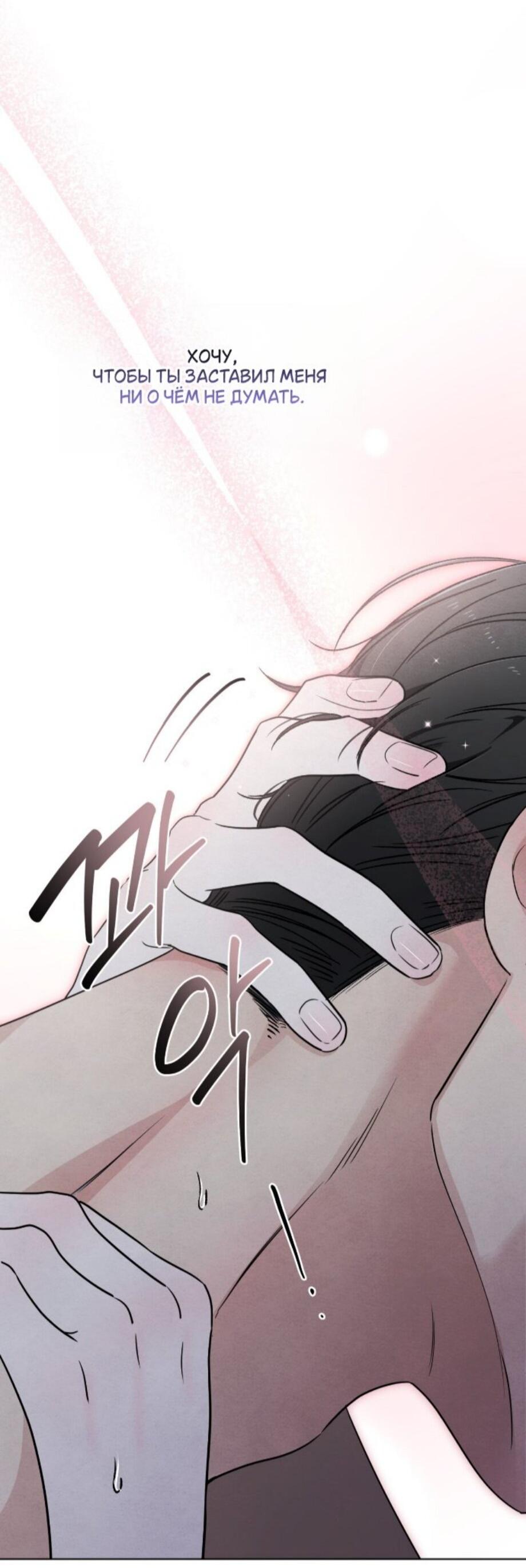 Манга Обстоятельства отброса - Глава 62 Страница 19