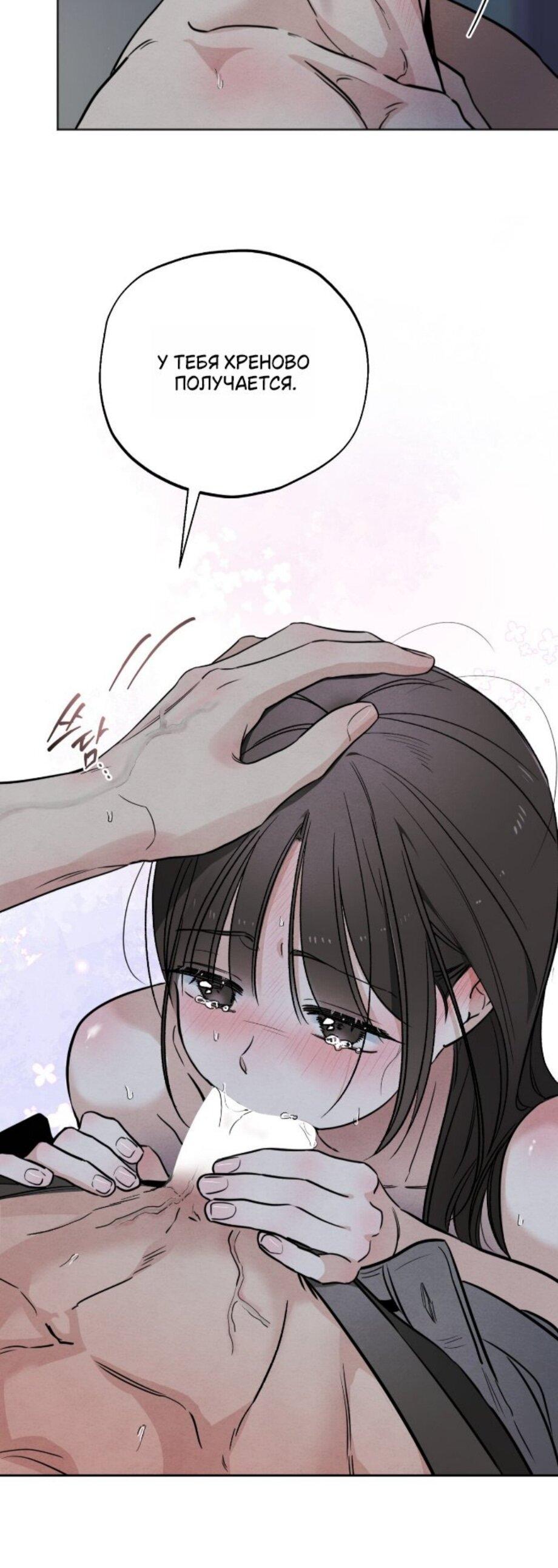 Манга Обстоятельства отброса - Глава 62 Страница 55