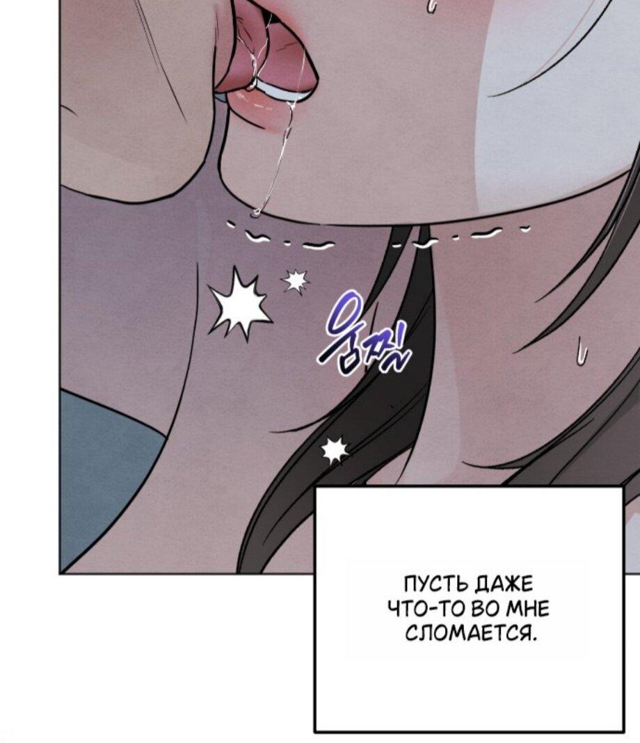 Манга Обстоятельства отброса - Глава 62 Страница 18