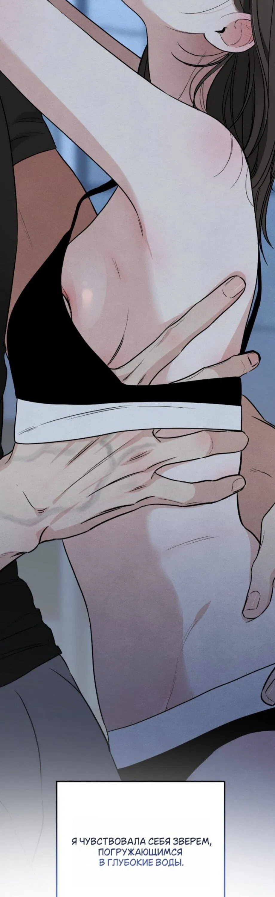 Манга Обстоятельства отброса - Глава 62 Страница 5