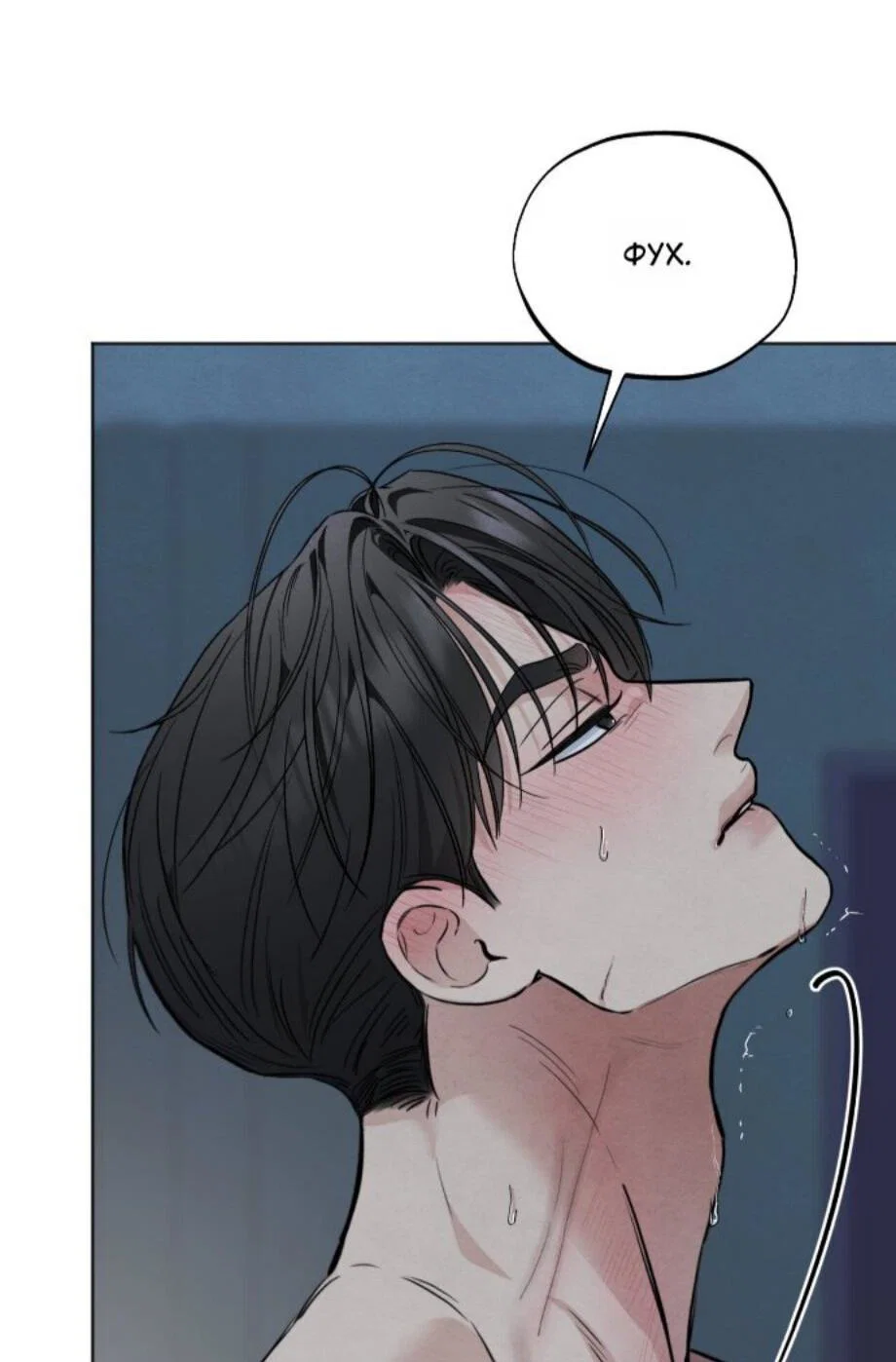 Манга Обстоятельства отброса - Глава 62 Страница 54