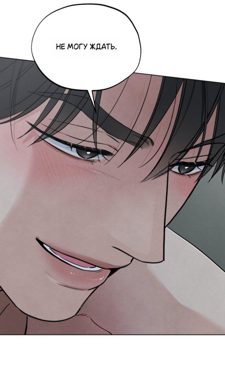 Манга Обстоятельства отброса - Глава 62 Страница 10