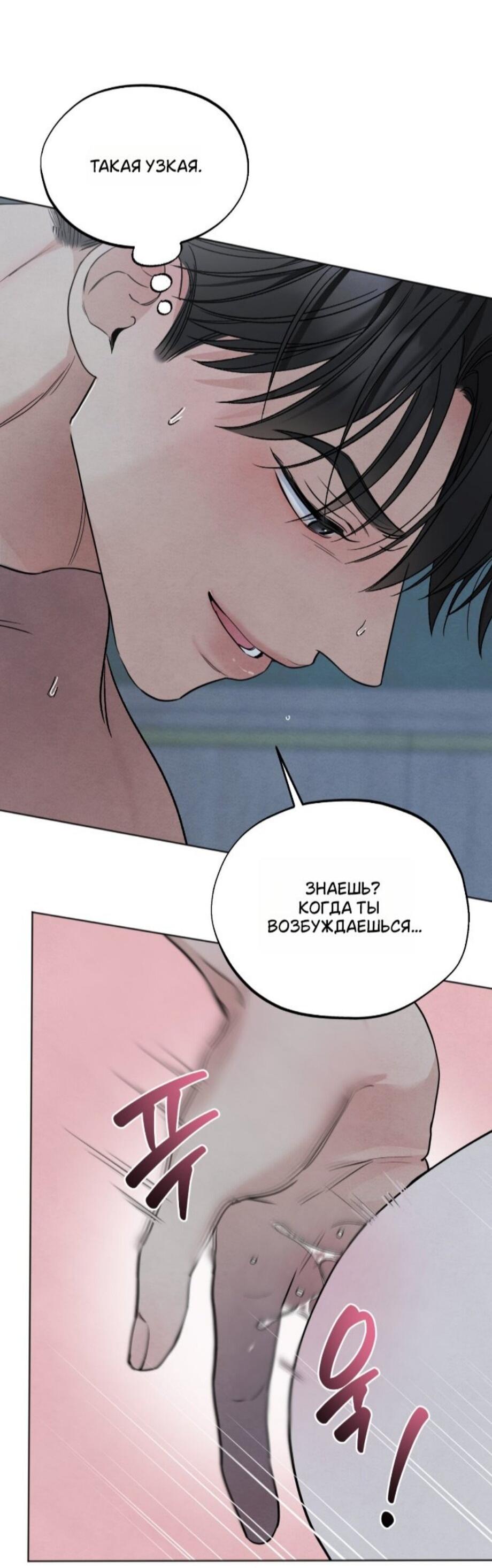 Манга Обстоятельства отброса - Глава 62 Страница 28