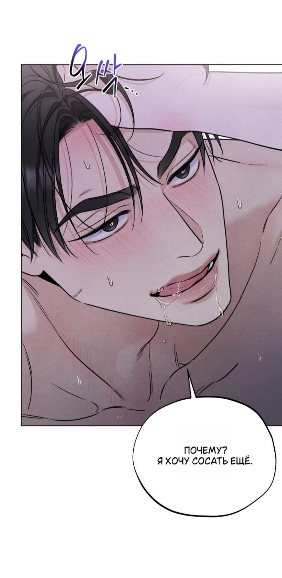 Манга Обстоятельства отброса - Глава 62 Страница 43