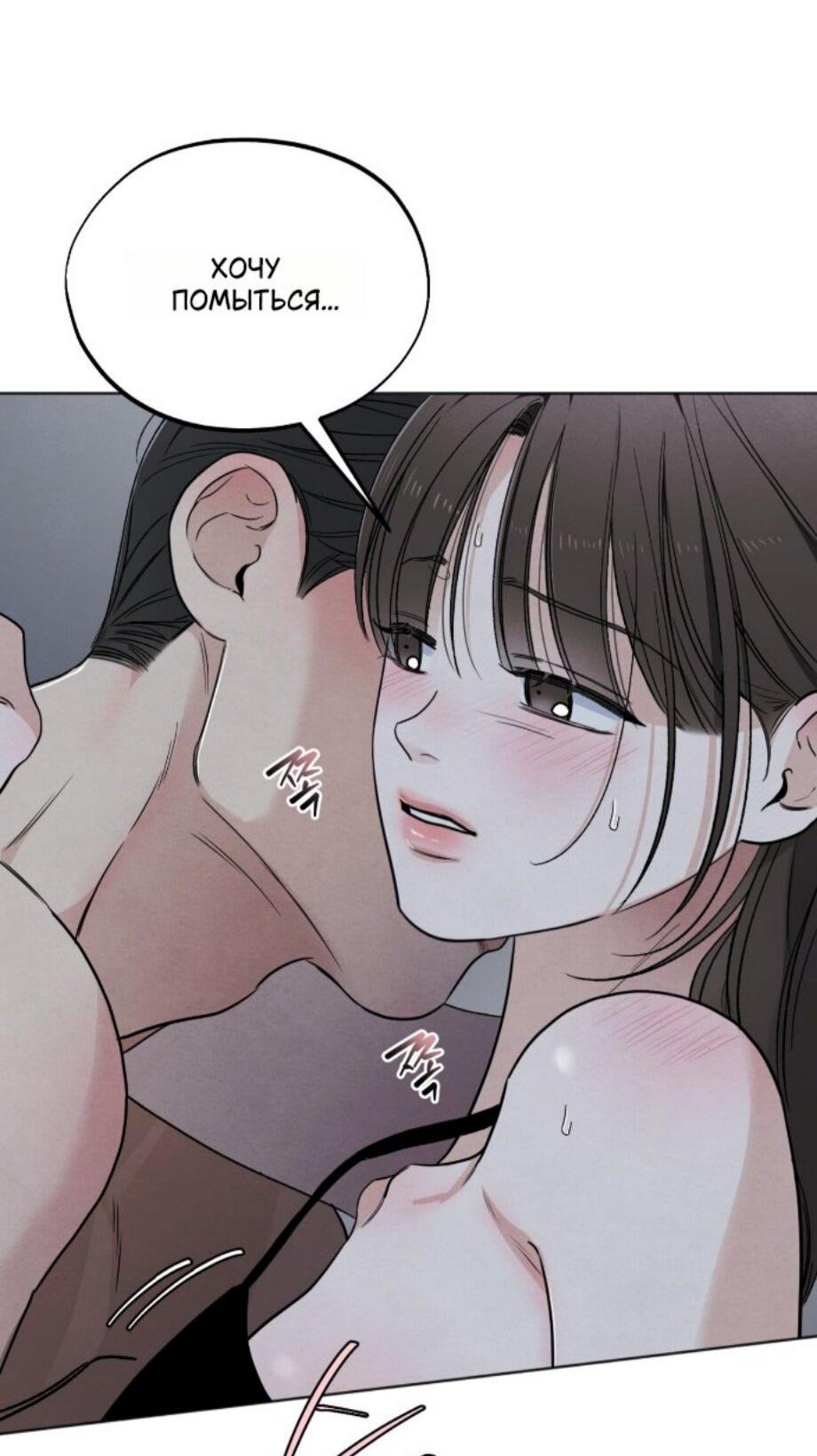 Манга Обстоятельства отброса - Глава 62 Страница 8