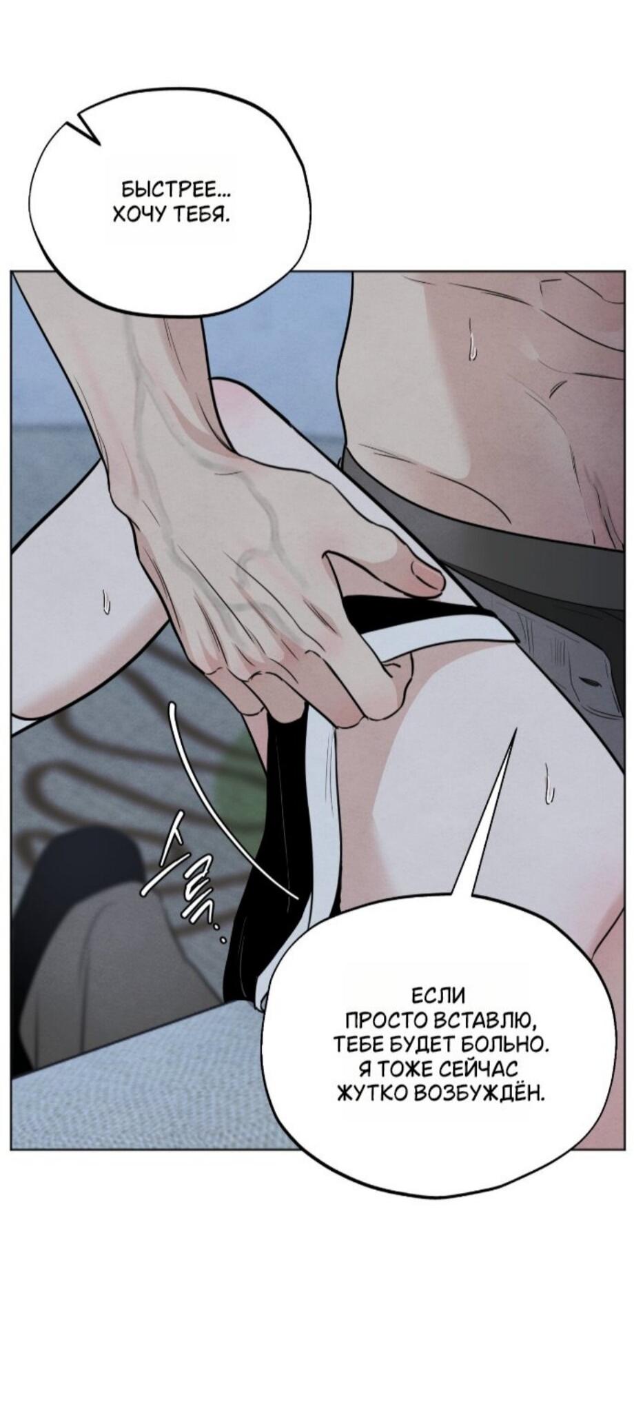 Манга Обстоятельства отброса - Глава 62 Страница 24