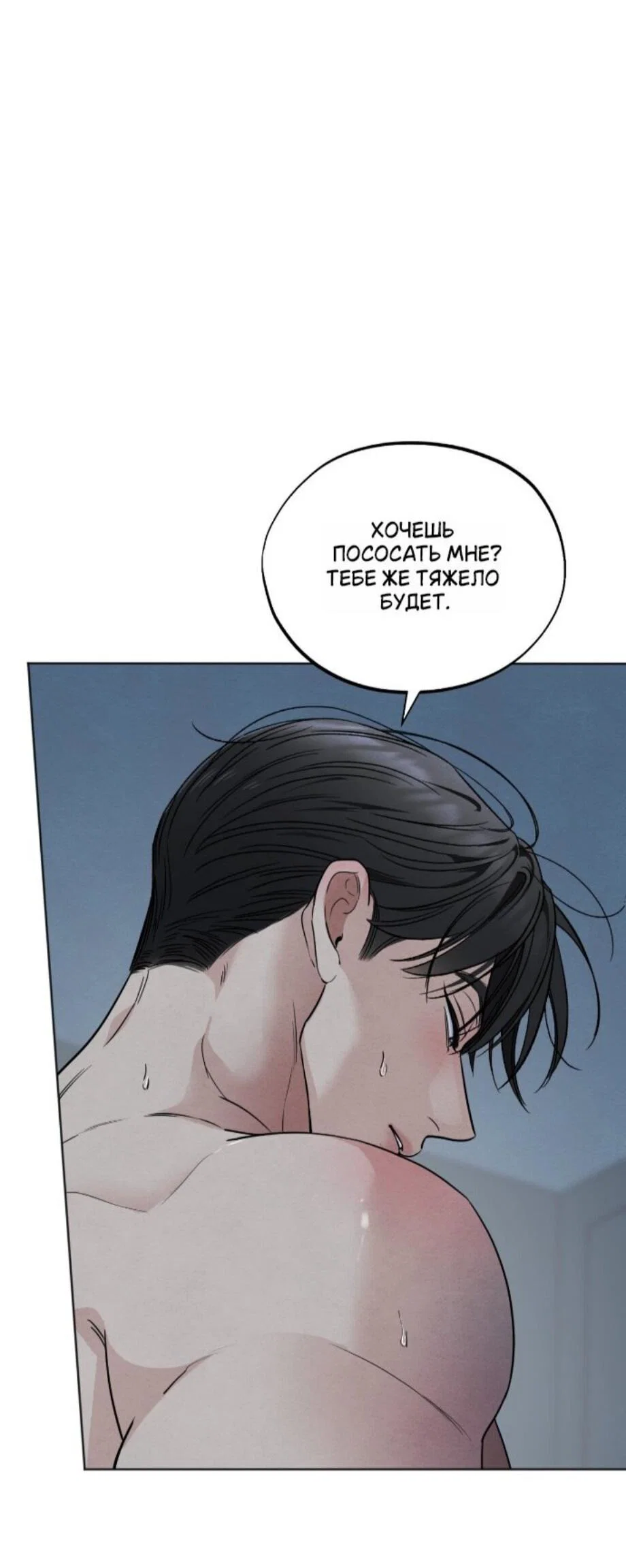 Манга Обстоятельства отброса - Глава 62 Страница 47