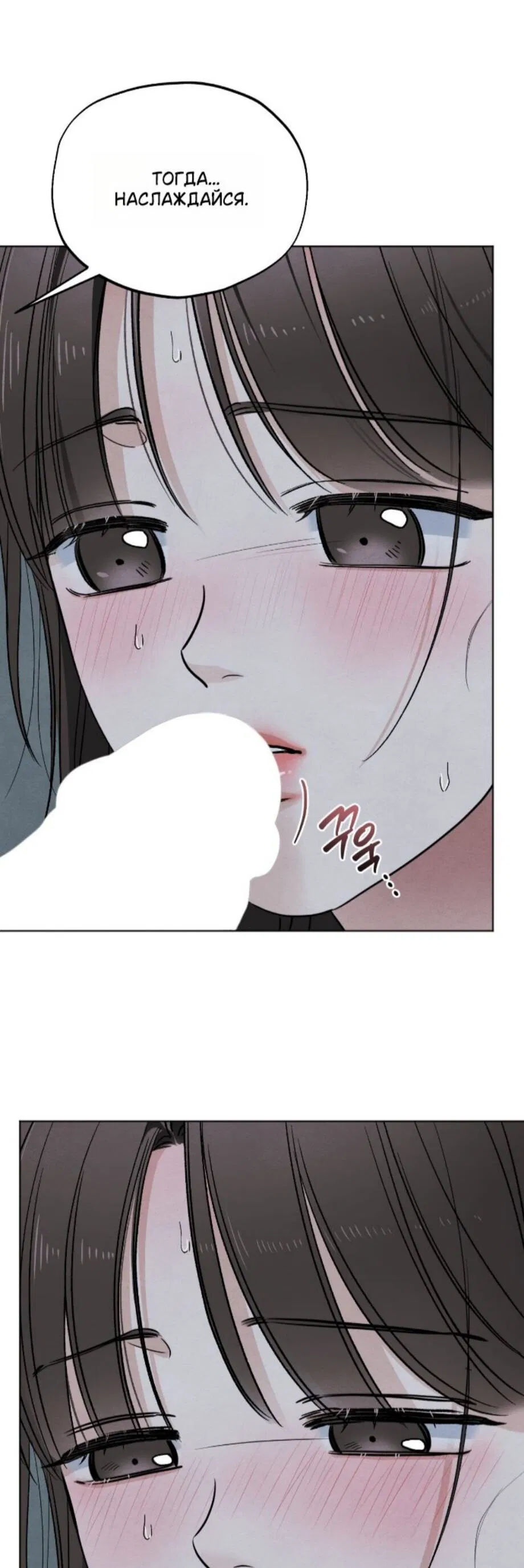Манга Обстоятельства отброса - Глава 62 Страница 49